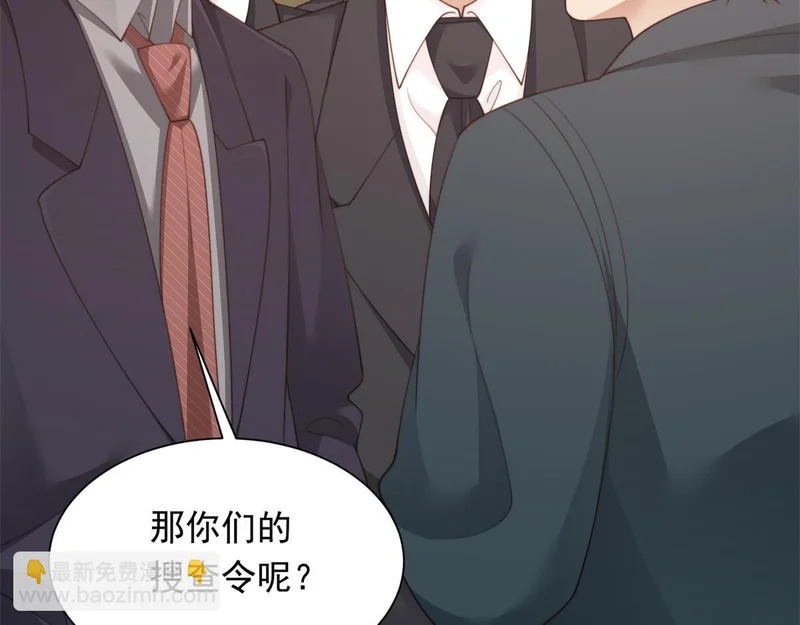 第78话 调查人员到来，身败名裂 第78页