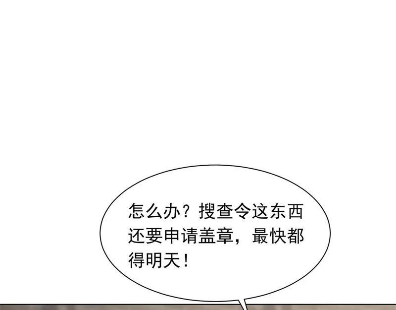 第78话 调查人员到来，身败名裂 第80页