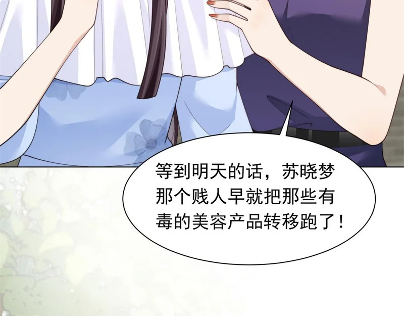 第78话 调查人员到来，身败名裂 第82页