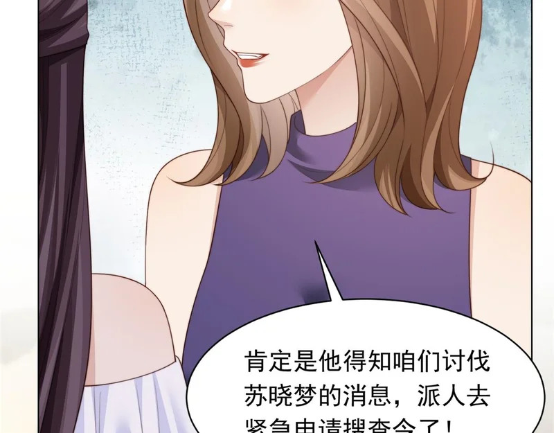 第78话 调查人员到来，身败名裂 第89页