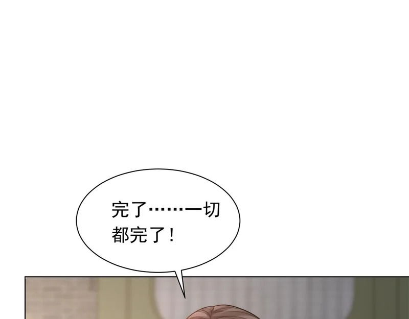 第78话 调查人员到来，身败名裂 第94页