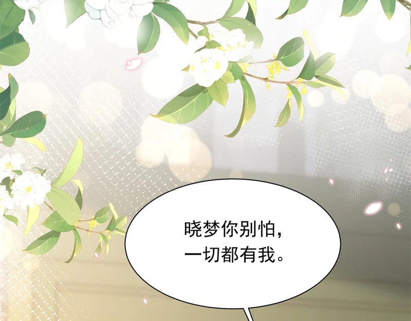 第78话 调查人员到来，身败名裂 第97页