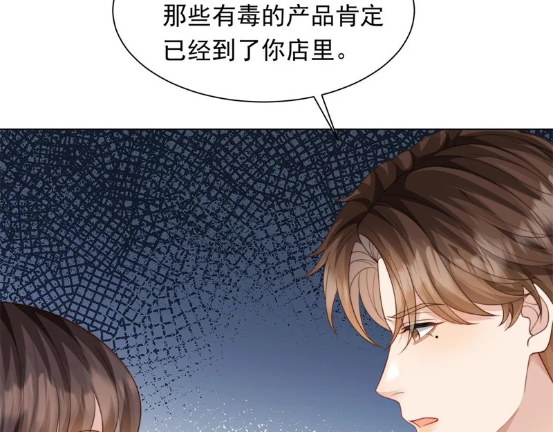 第78话 调查人员到来，身败名裂 第102页