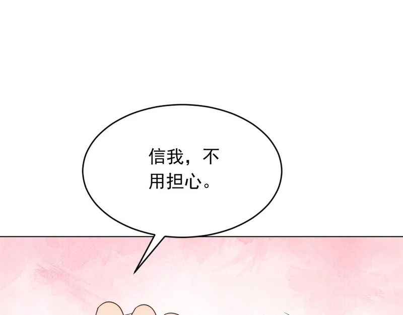 第78话 调查人员到来，身败名裂 第105页
