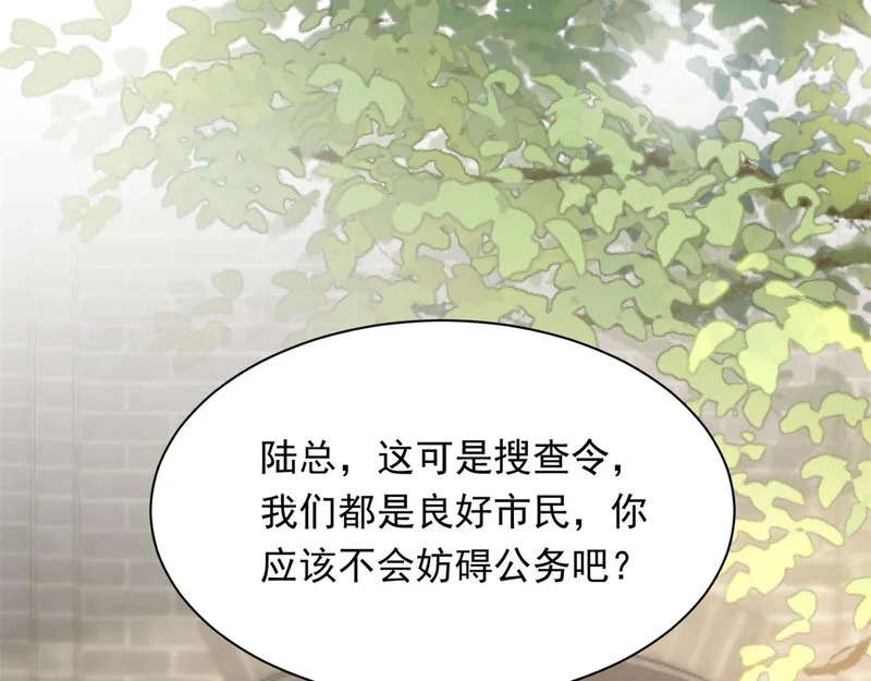 第78话 调查人员到来，身败名裂 第107页