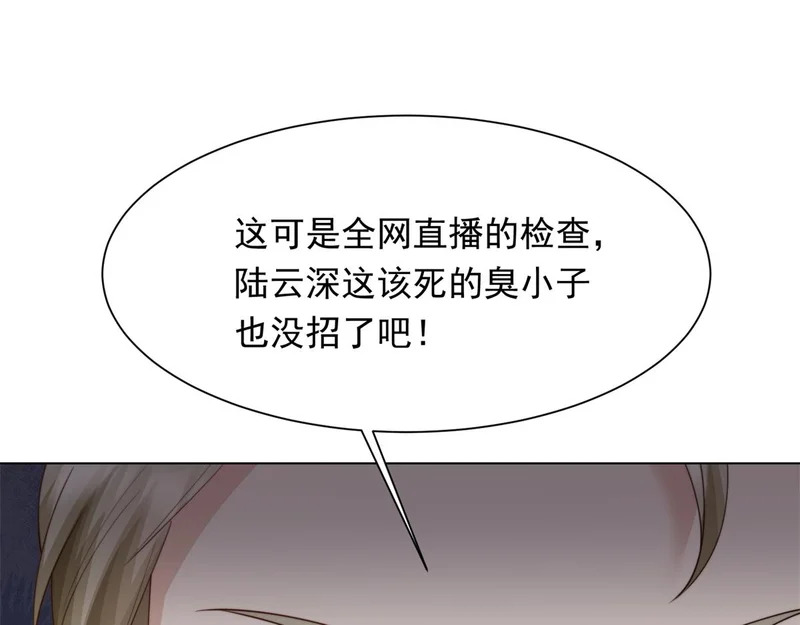 第78话 调查人员到来，身败名裂 第111页