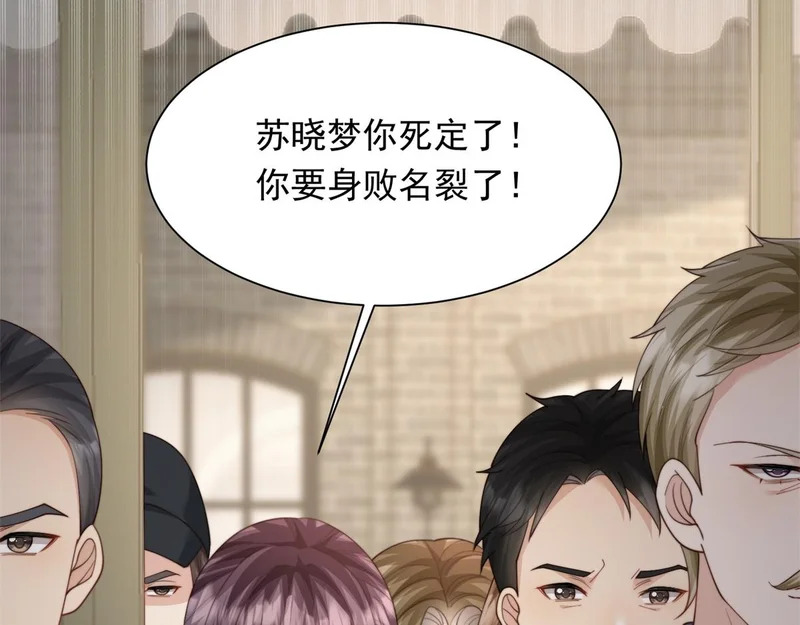 第78话 调查人员到来，身败名裂 第114页