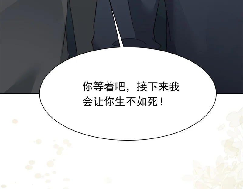 第78话 调查人员到来，身败名裂 第116页