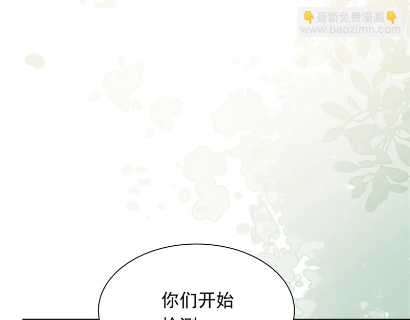 第78话 调查人员到来，身败名裂 第117页