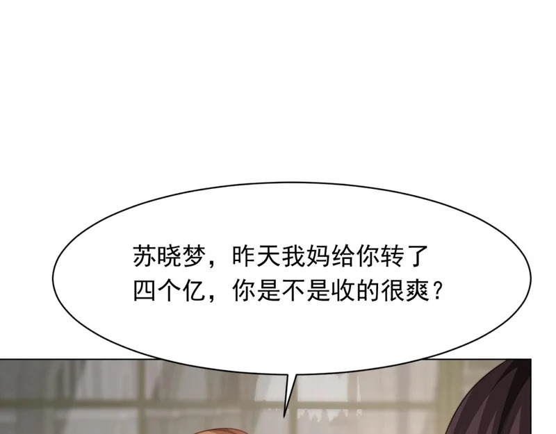 第78话 调查人员到来，身败名裂 第121页