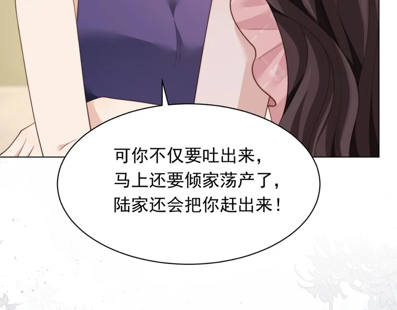 第78话 调查人员到来，身败名裂 第123页
