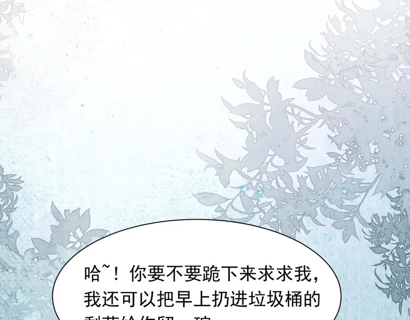 第78话 调查人员到来，身败名裂 第124页