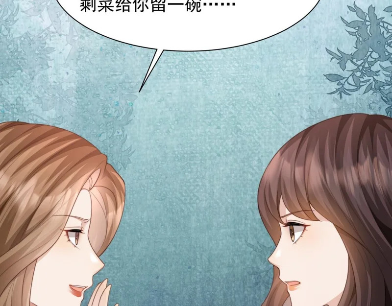 第78话 调查人员到来，身败名裂 第125页
