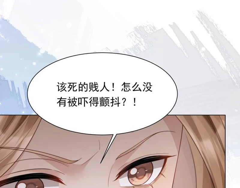 第78话 调查人员到来，身败名裂 第128页