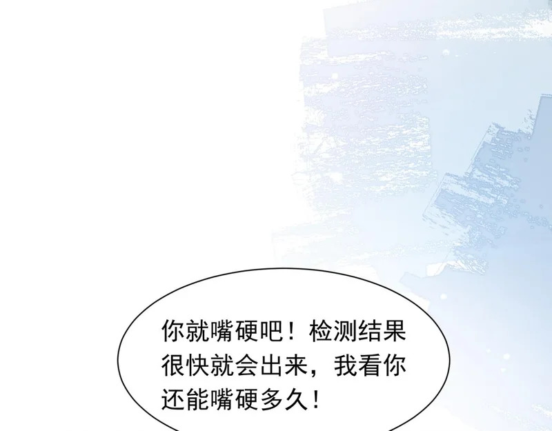 第78话 调查人员到来，身败名裂 第130页
