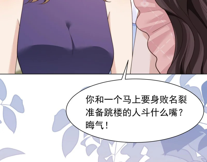 第78话 调查人员到来，身败名裂 第132页