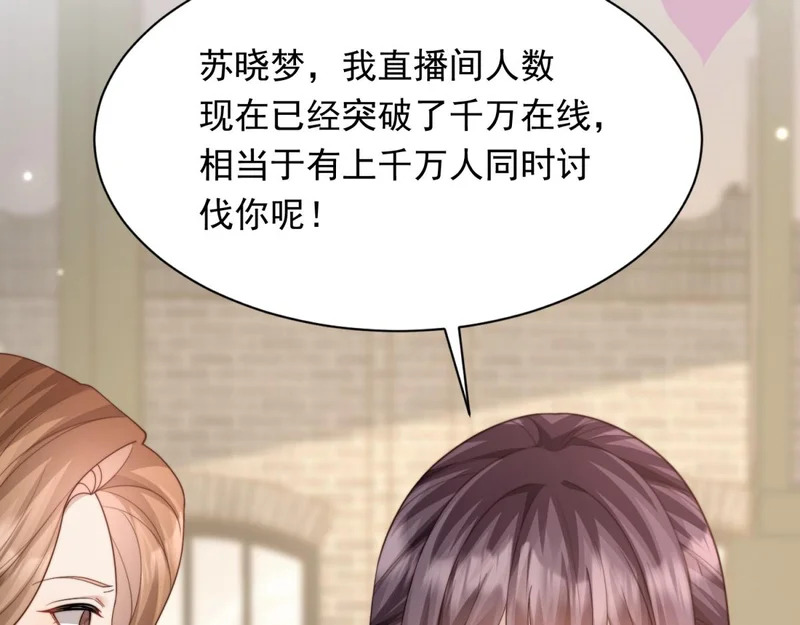 第78话 调查人员到来，身败名裂 第134页