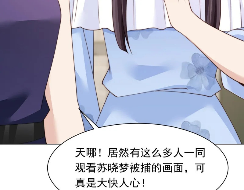 第78话 调查人员到来，身败名裂 第136页