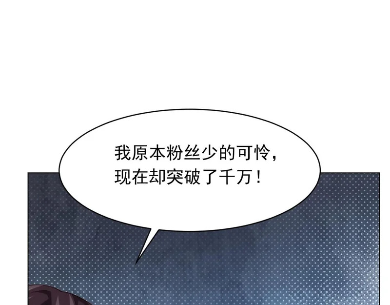 第78话 调查人员到来，身败名裂 第138页