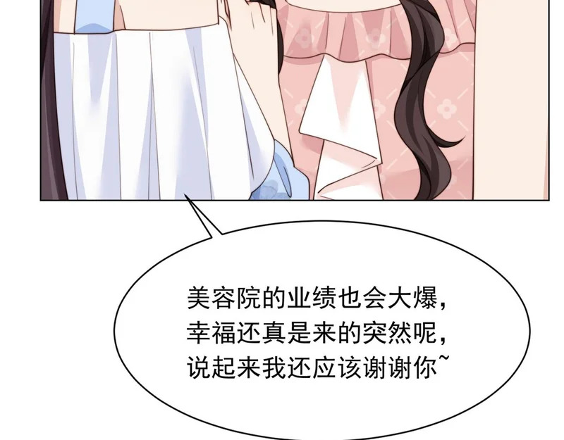 第78话 调查人员到来，身败名裂 第140页