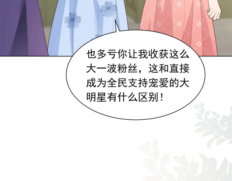 第78话 调查人员到来，身败名裂 第143页