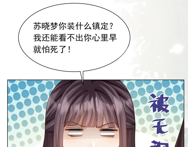 第78话 调查人员到来，身败名裂 第144页