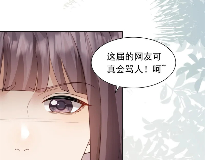 第78话 调查人员到来，身败名裂 第147页