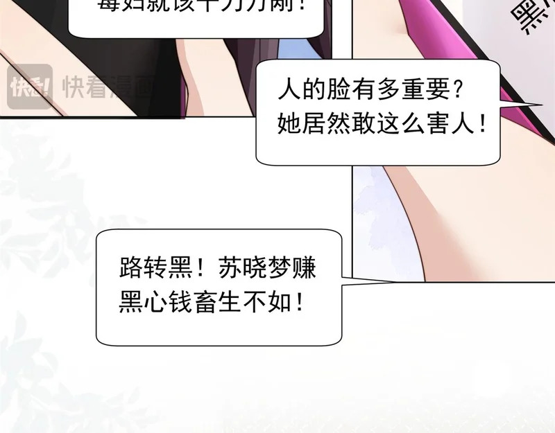 第78话 调查人员到来，身败名裂 第149页