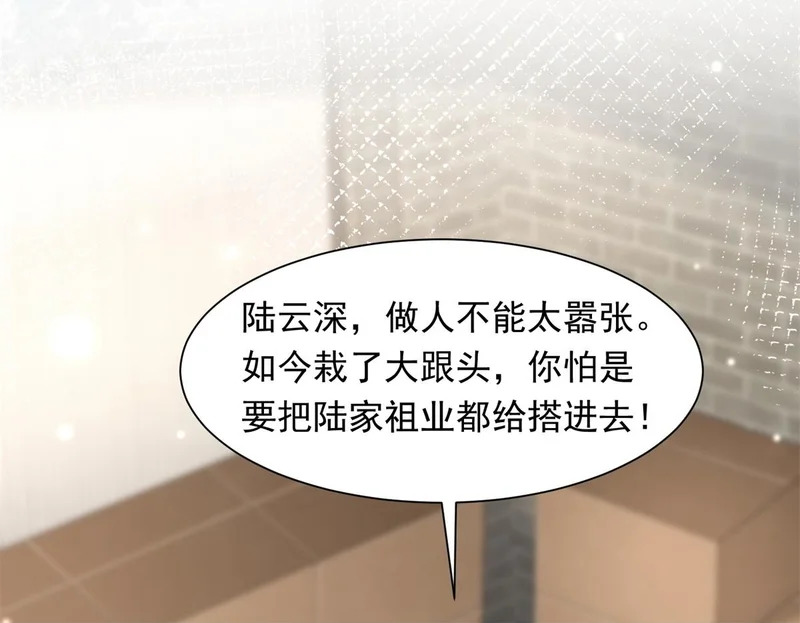 第78话 调查人员到来，身败名裂 第150页