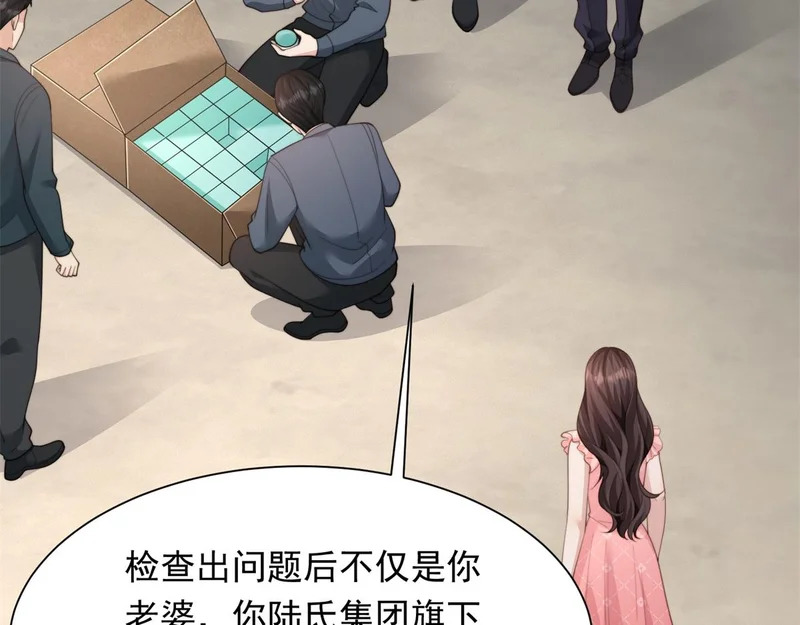 第78话 调查人员到来，身败名裂 第152页