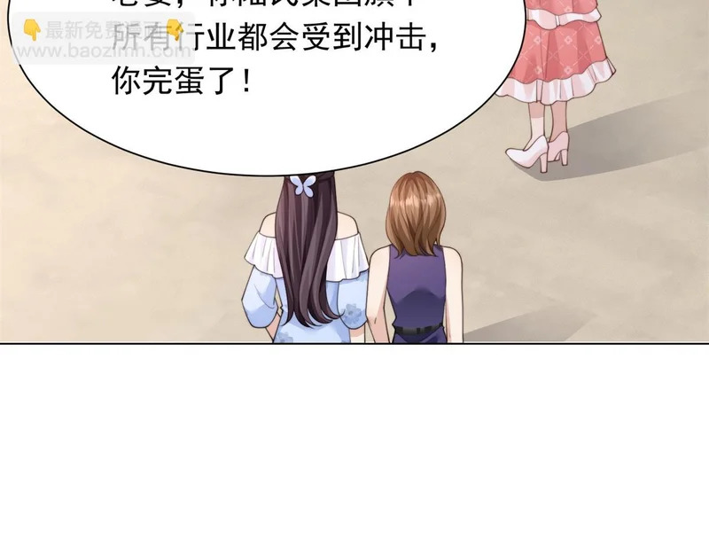 第78话 调查人员到来，身败名裂 第153页