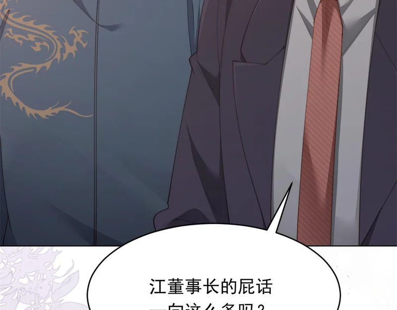第78话 调查人员到来，身败名裂 第157页