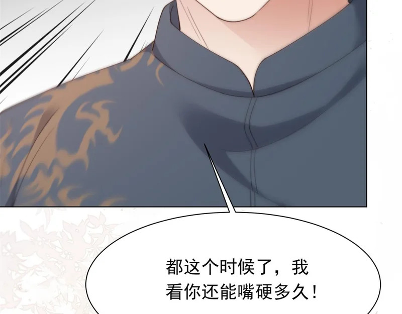 第78话 调查人员到来，身败名裂 第160页