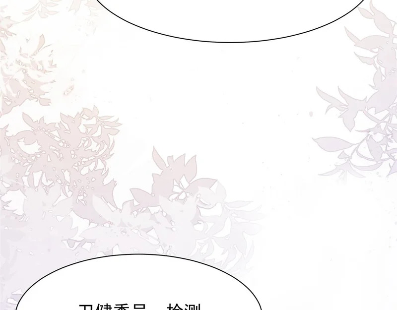 第78话 调查人员到来，身败名裂 第161页