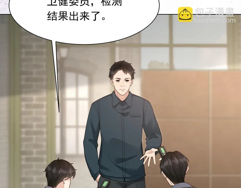 第78话 调查人员到来，身败名裂 第162页