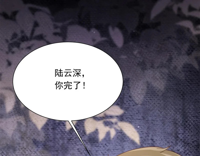 第78话 调查人员到来，身败名裂 第164页