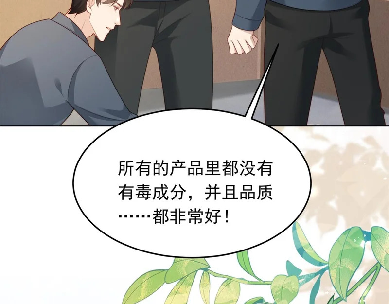 第79话 陷害能否被揭穿？ 第6页