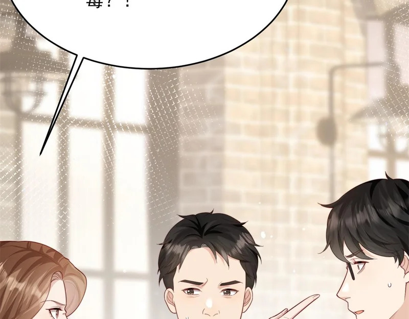第79话 陷害能否被揭穿？ 第8页