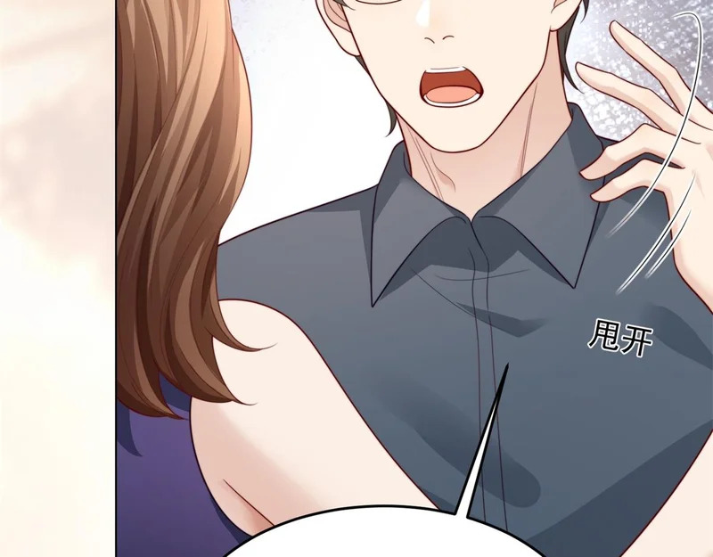 第79话 陷害能否被揭穿？ 第11页
