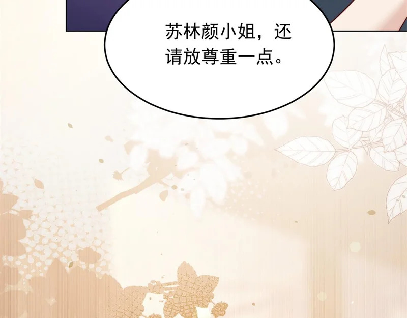 第79话 陷害能否被揭穿？ 第12页