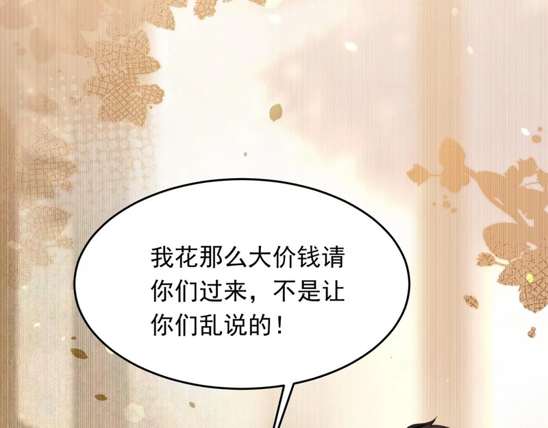 第79话 陷害能否被揭穿？ 第13页