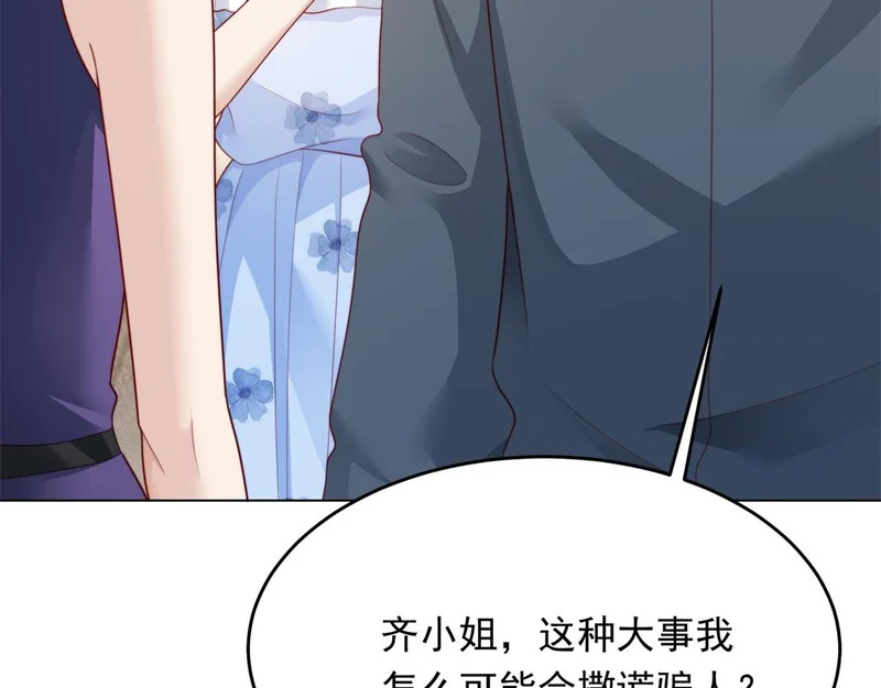 第79话 陷害能否被揭穿？ 第15页