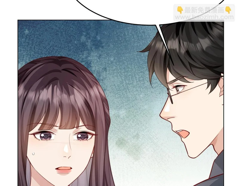 第79话 陷害能否被揭穿？ 第17页