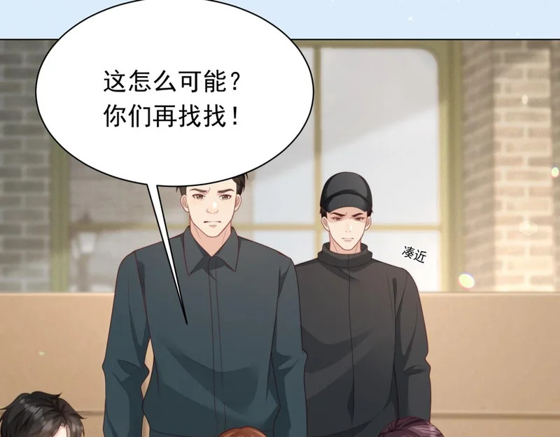 第79话 陷害能否被揭穿？ 第28页