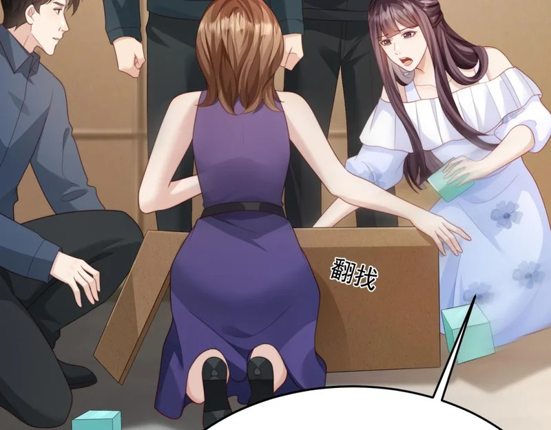 第79话 陷害能否被揭穿？ 第29页