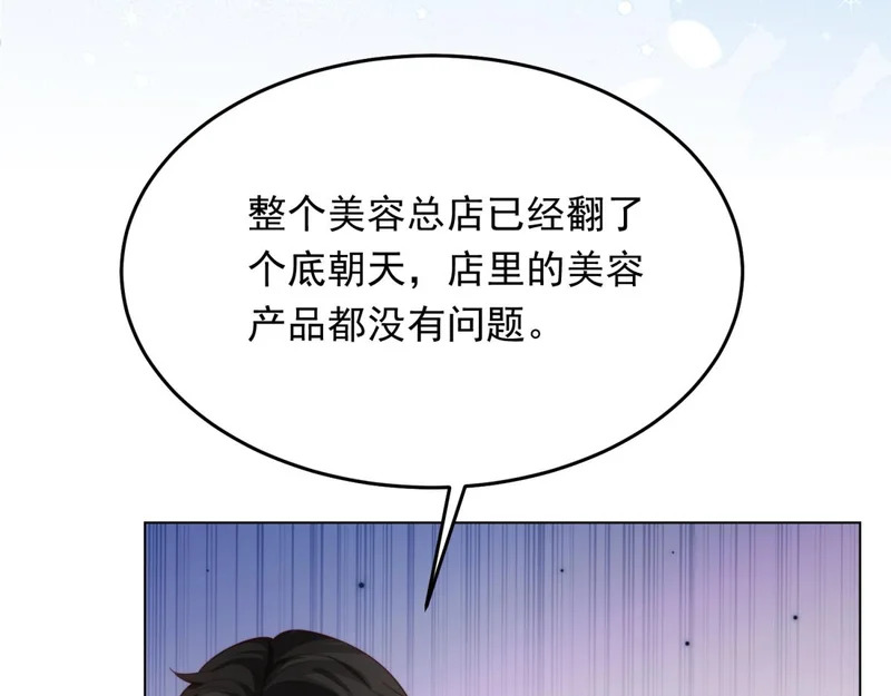 第79话 陷害能否被揭穿？ 第31页