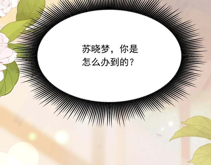 第79话 陷害能否被揭穿？ 第34页
