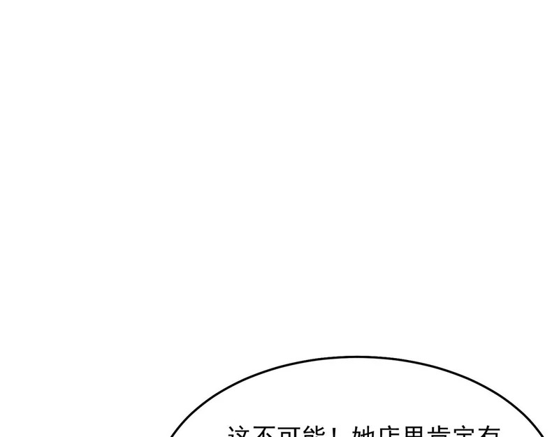 第79话 陷害能否被揭穿？ 第38页