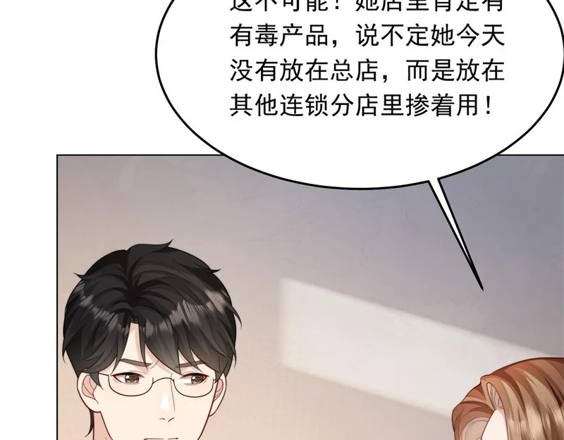 第79话 陷害能否被揭穿？ 第39页