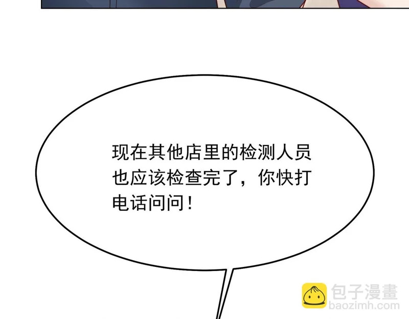 第79话 陷害能否被揭穿？ 第41页